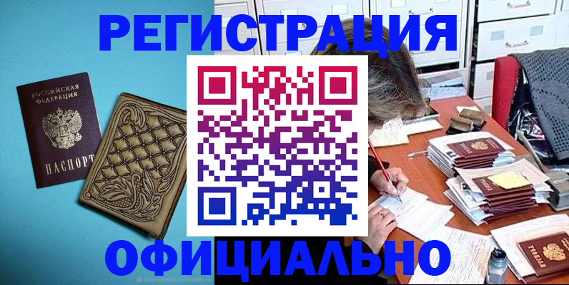 прописка в квартире в Суровикино