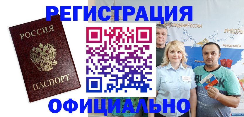 прописка для работы в Суровикино