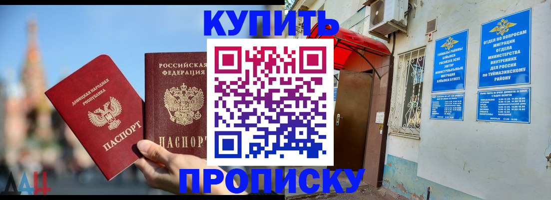 прописка от собственника в Суровикино