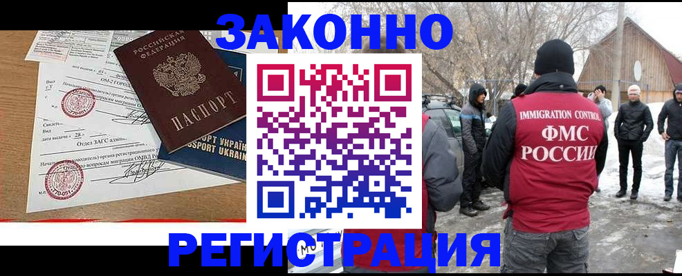 временная регистрация гарантия в Суровикино