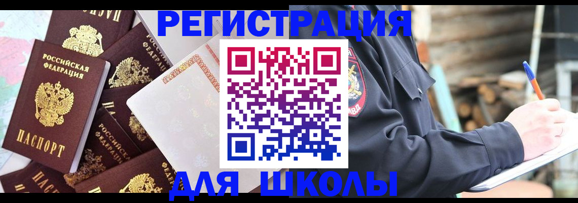прописка иностранных граждан в Суровикино
