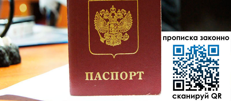 прописка в Суровикино регистрация в Суровикино